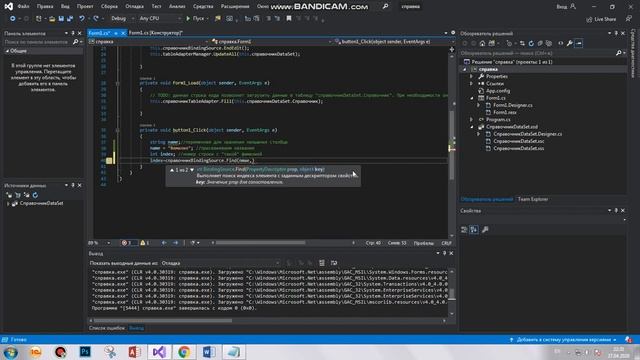 Запросы по таблице DataGridView с помощью языка C# (1 часть) смотреть онлайн