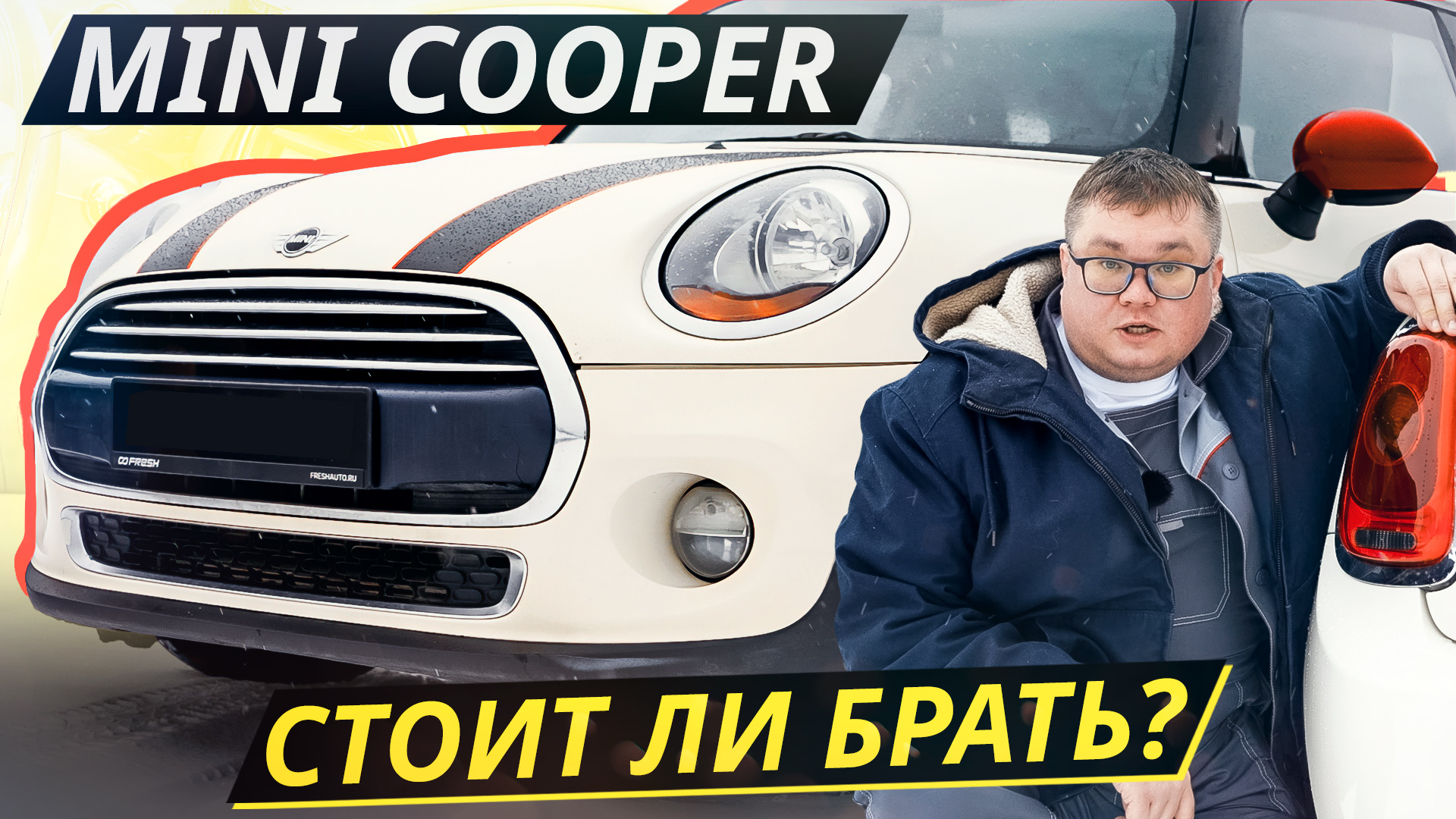 Конструктивных недостатков мало, но чинить их дорого. Mini Hatch Cooper 3 | Подержанные автомобили смотреть онлайн