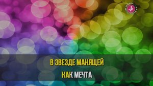 Антонов Юрий = Живет Повсюду Красота (Karaoke)