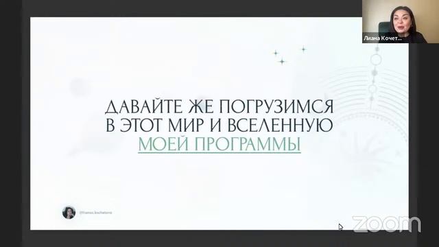 Вебинар "СИЛА РОДА" смотреть онлайн