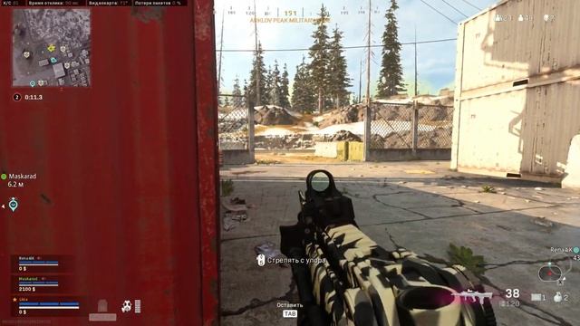 Call Of Duty WARZONE - Сдавайся говорили они :) смотреть онлайн
