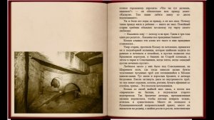 Москва и москвичи 3 часть Штурман дальнего плавания