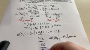 Установление формулы органического вещества по продуктам сгорания