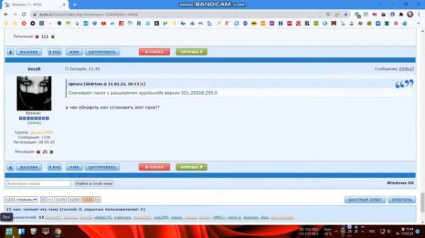 Установка и Удаление Web Experience Pack 521 20028 295 0