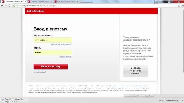 1 1 Oracle xe installation смотреть онлайн
