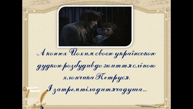 Буктрейлер зарубіжна література смотреть онлайн