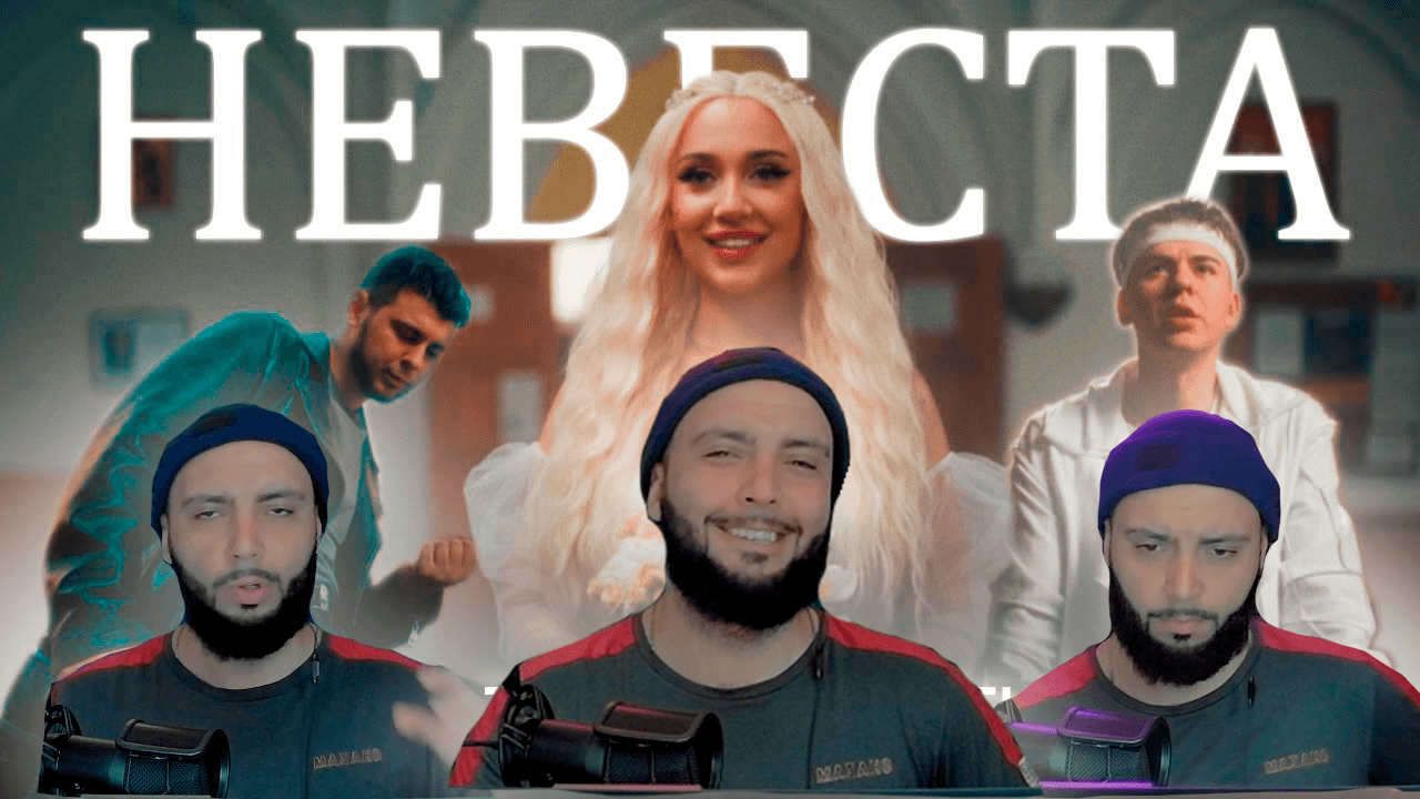 Реакция и откровение от клипа Братьев Гаязовых смотреть онлайн