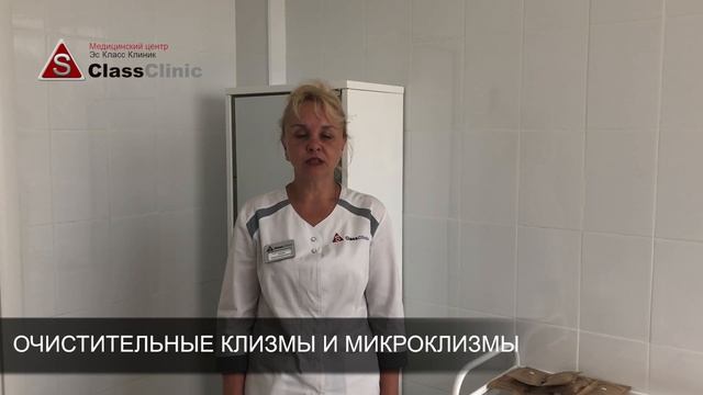 Подготовка к ректороманоскопии смотреть онлайн