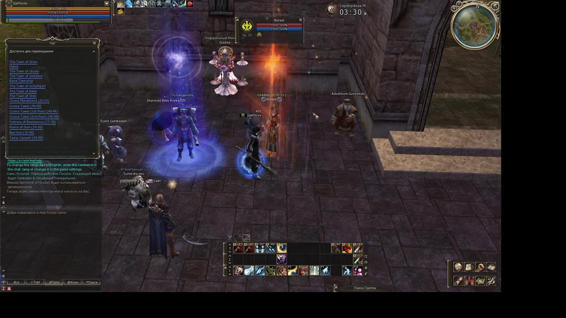 Lineage 2 смотреть онлайн