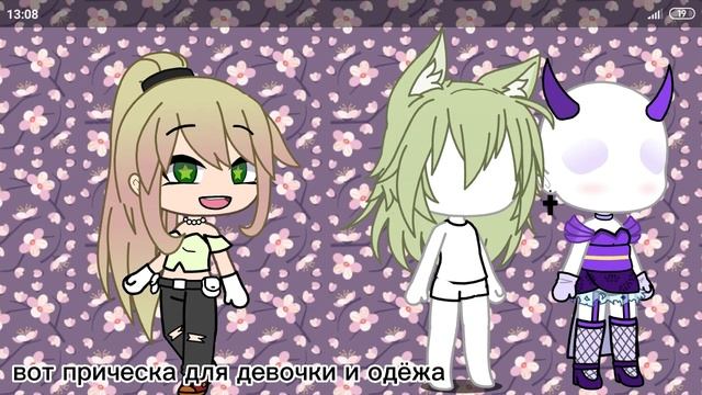 Топ 5 причёсок и одежды а в следующем видео будут глаза ?❤️? смотреть онлайн