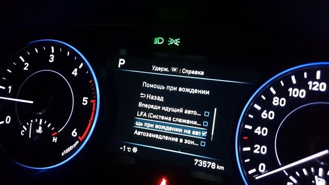 Приборная панель Hyundai Palisade. Настройки. Чтобы тачка не тормозила смотреть онлайн