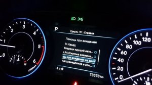 Приборная панель  Hyundai Palisade. Настройки. Чтобы тачка не тормозила
