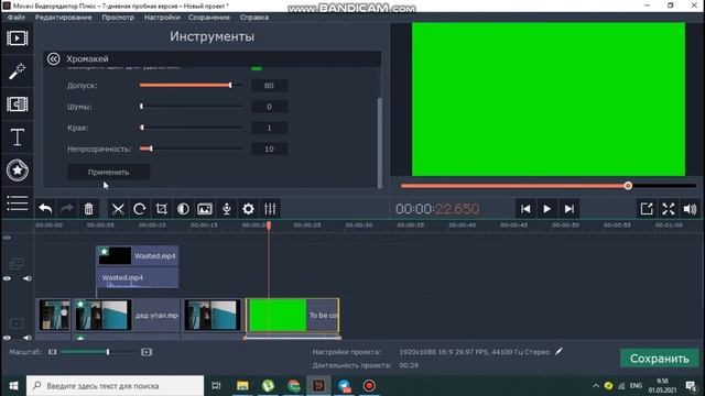 Как научится монтировать в MOVAVI VIDEO EDITOR ! (советы, фишки, гайды) смотреть онлайн
