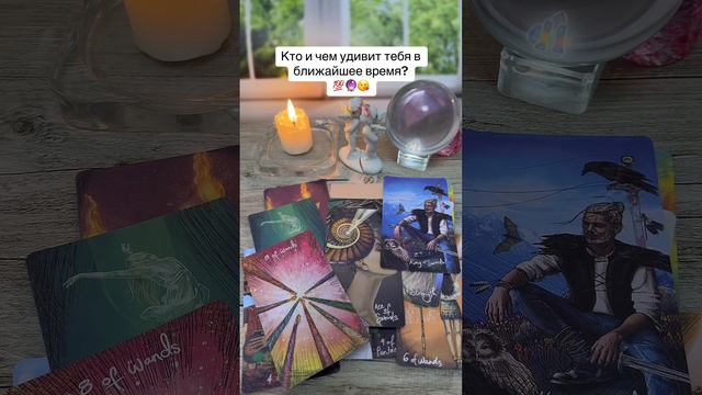 Кто и чем удивит тебя в ближайшее время 🆕️🤫💯 смотреть онлайн