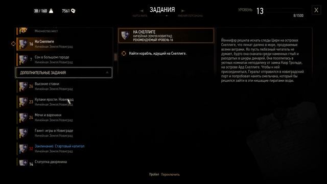 The Witcher 3 Прохождение №14 БРОДИЛКА ПО КАРТЕ ОТКРЫВАНИЕ ТОЧЕК смотреть онлайн