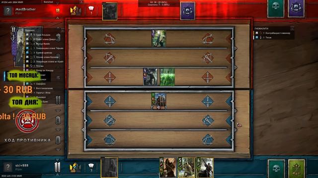 Путь в топ 100! [Gwent] смотреть онлайн