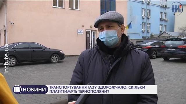Транспортування газу здорожчало: скільки платитимуть тернополяни? смотреть онлайн