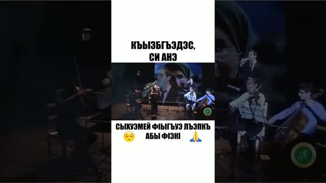 Адыги смотреть онлайн