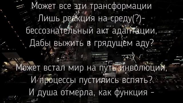 «Странные трансформации» стихи смотреть онлайн
