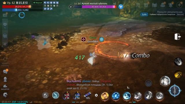 [MIR4] Тайна 4.4 "Старые обиды" смотреть онлайн