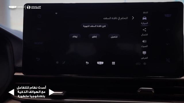 Emgrand: Geely’s first Sedan that is born with the revolutionary (BMA) смотреть онлайн