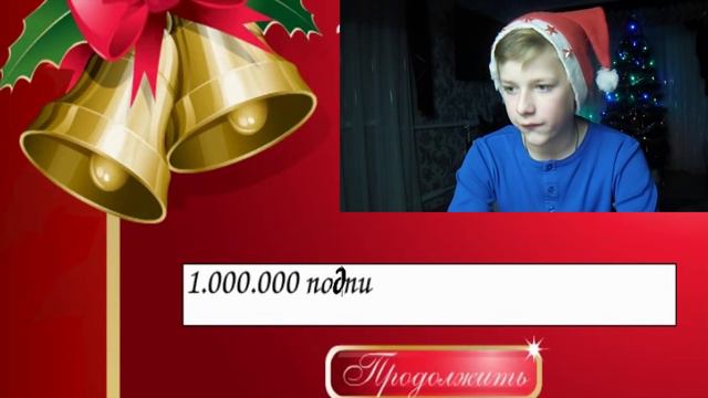 ПИСЬМО ДЕДУ МОРОЗУ!!!! Болгарский перец! Mr.Dim4ik) смотреть онлайн