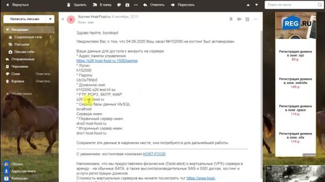 Дешевый хостинг для сайта. смотреть онлайн