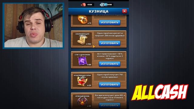Расходка. Что производить и что использовать? Обучение Empires & Puzzles смотреть онлайн