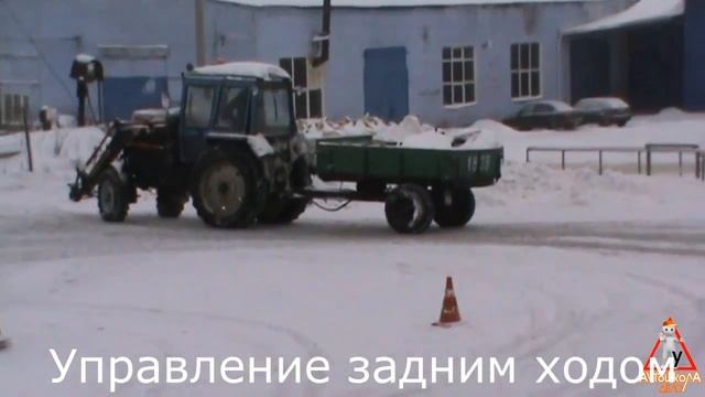 Сдача практического экзамена на тракторе МТЗ (категория С) смотреть онлайн