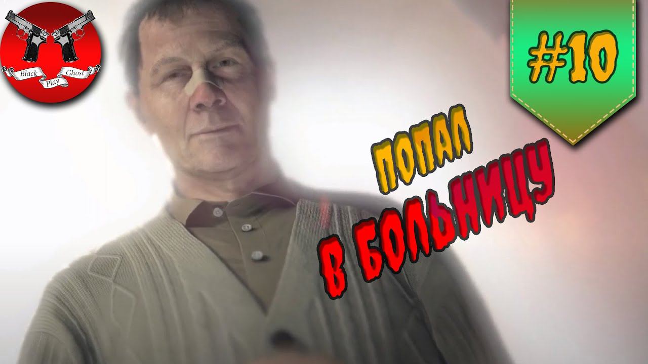ПОПАЛ В БОЛЬНИЦУ ✪ Alan Wake Remastered прохождение #10 смотреть онлайн