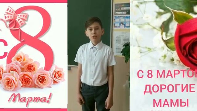Как мы поздравляем наших мам с 8 марта! смотреть онлайн