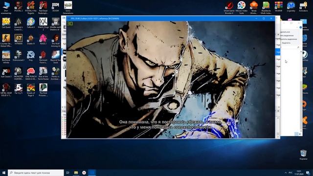 Настройки эмулятора RPCS3 для игры Infamous смотреть онлайн