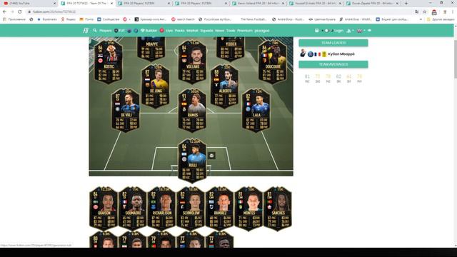 Как пройти быстро Квест. Закупки FIFA 20. смотреть онлайн