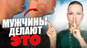 ПОДТЯЖКА НИЖНЕЙ ТРЕТИ ЛИЦА