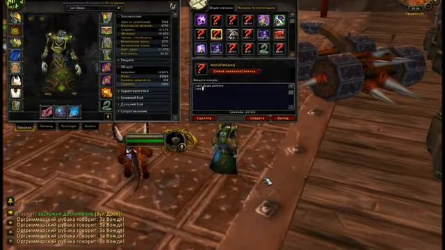 Как стать про в WoW Чаcть 2 Макросы смотреть онлайн