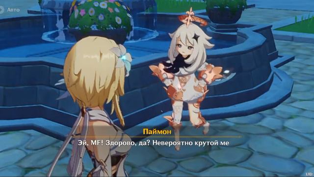 Genshin Impact #2 Кэйа и меч смотреть онлайн