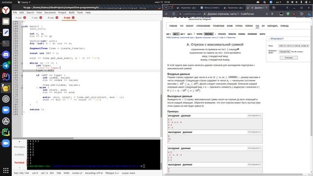 05. Дерево отрезков на С++. Класс Node. Обновление элемента / подотрезок с максимальной суммой смотреть онлайн