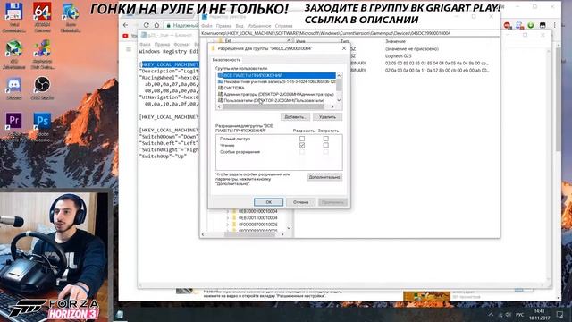 Исправляем КПП на руле Logitech G25 (G27) в Forza Horizon 3. Спутанные передачи [shifter fix] смотреть онлайн