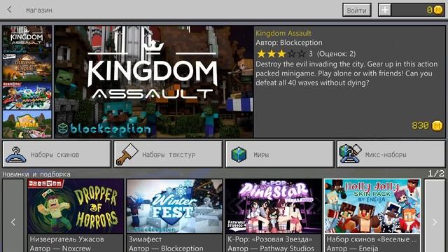 ПОДРОБНЫЙ ОБЗОР Minecraft PE 1.2.7 смотреть онлайн