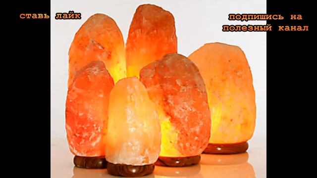 ★ СОЛЯНАЯ ЛАМПА ионизирует и очищает воздух в помещении. 6 причин поставить солевую лампу в доме смотреть онлайн