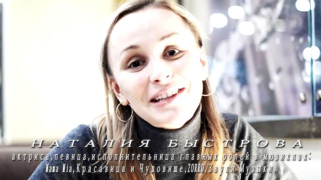 Наталия Быстрова о Театральной Студии ART FLIGHT смотреть онлайн