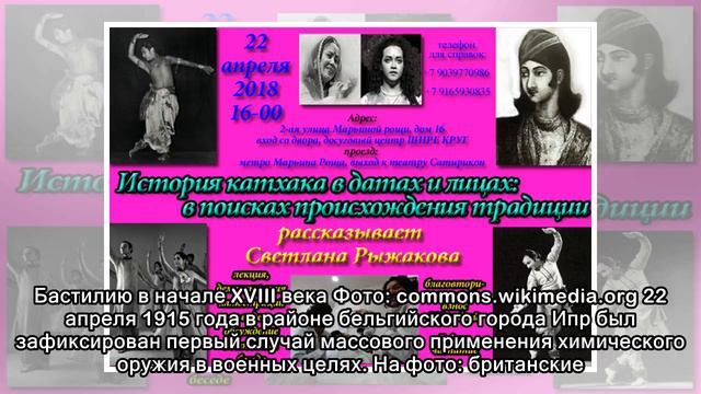 История в датах: 22 апреля смотреть онлайн