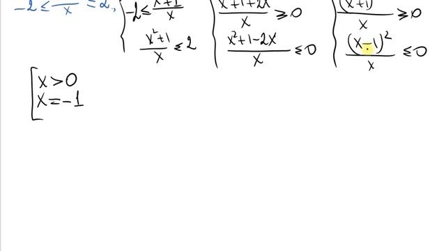 Решите уравнение. 2 sin〖πx/2〗=(x^2+1)/x смотреть онлайн