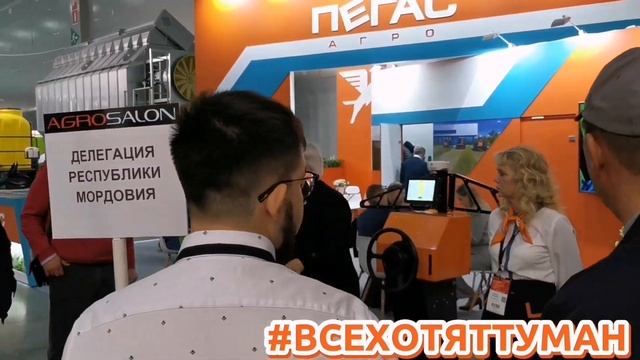 "Пегас-Агро" на международной специализированной выставке сельхозтехники- Агросалон 2022. смотреть онлайн
