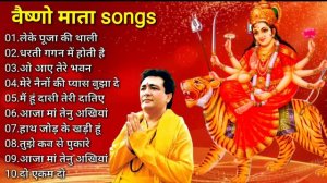 Jai maa vaishno devi all bhakti song | bhakti song | Navratri special song