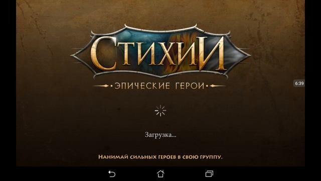 Elements Epic Heroes. похождение смотреть онлайн