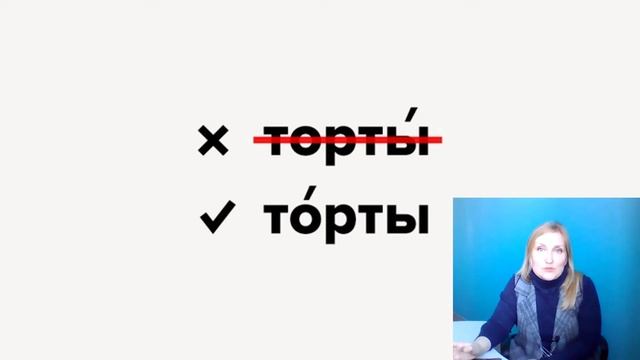 Журналист и правила русского языка. Слова, в которых вы постоянно ошибаетесь. смотреть онлайн