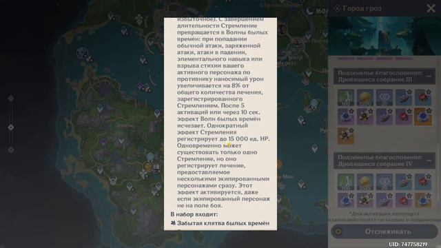 НАВИЯ геншин обзор и АКТИВНОСТИ ~ Genshin Impact смотреть онлайн