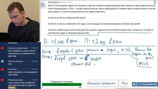 Консультация. ЕГЭ. Математика. Решаем задачи по вашим заявкам #16 смотреть онлайн