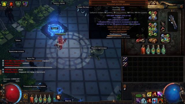 ПОЧТИ ПРОШЕЛ ПОЕ / PATH OF EXILE